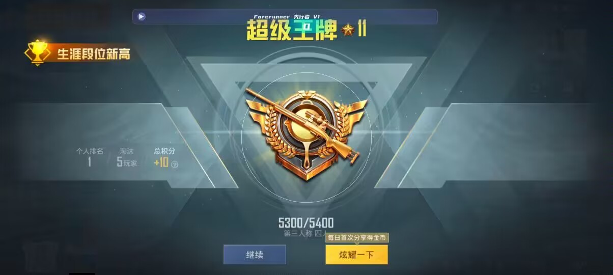 和平精英先行者透视直装 - ��ƽ��Ӣ�������Ƭ2020辅助预览图
